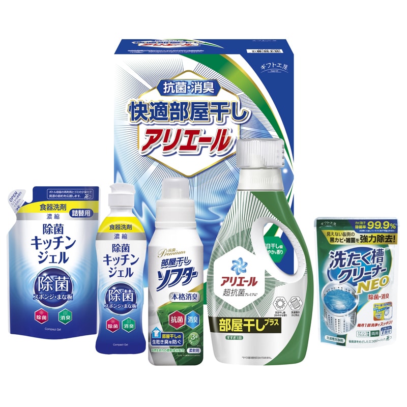 ギフト工房 快適部屋干しアリエールギフト /プレゼント ギフト 洗濯用洗剤 洗剤・柔軟剤・クリーナー 日用消耗品 日用品・ヘルスケア お歳暮 お年賀 クリスマス ギフト
