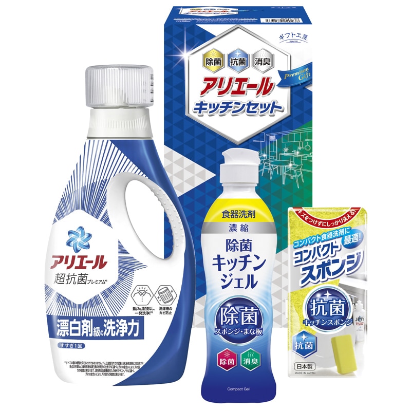 ギフト工房 アリエール＆キッチンセット ／プレゼント ギフト 洗濯用洗剤 洗剤・柔軟剤・クリーナー 日用消耗品 日用品・ヘルスケア お歳暮 お年賀 クリスマス ギフト