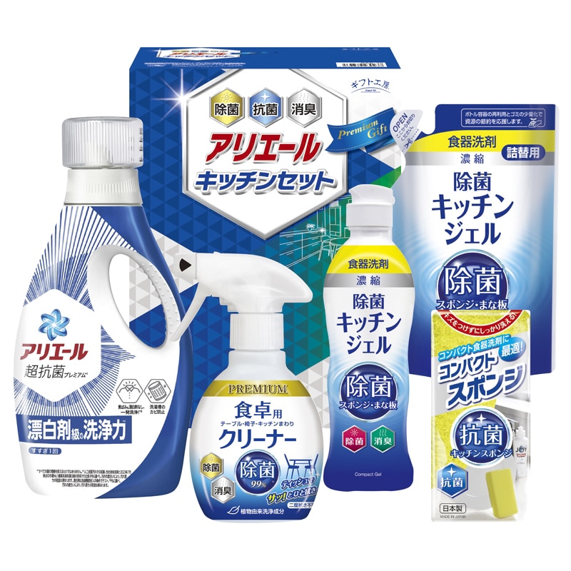 ギフト工房 アリエール&キッチンセット /プレゼント ギフト 洗濯用洗剤 洗剤・柔軟剤・クリーナー 日用消耗品 日用品・ヘルスケア お歳暮 お年賀 クリスマス ギフト