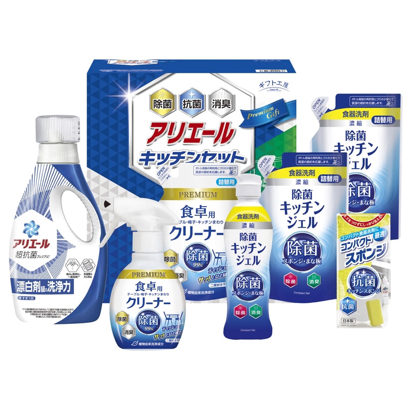 ギフト工房 アリエール&キッチンセット /プレゼント ギフト 洗濯用洗剤 洗剤・柔軟剤・クリーナー 日用消耗品 日用品・ヘルスケア お歳暮 お年賀 クリスマス ギフト