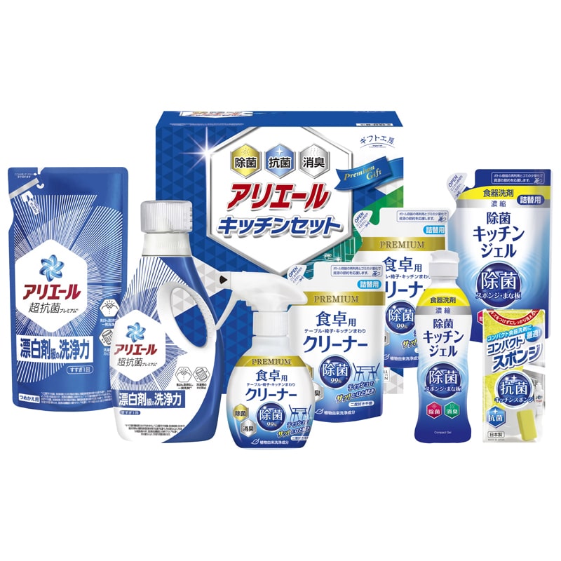 ギフト工房 アリエール&キッチンセット /プレゼント ギフト 洗濯用洗剤 洗剤・柔軟剤・クリーナー 日用消耗品 日用品・ヘルスケア お歳暮 お年賀 クリスマス ギフト