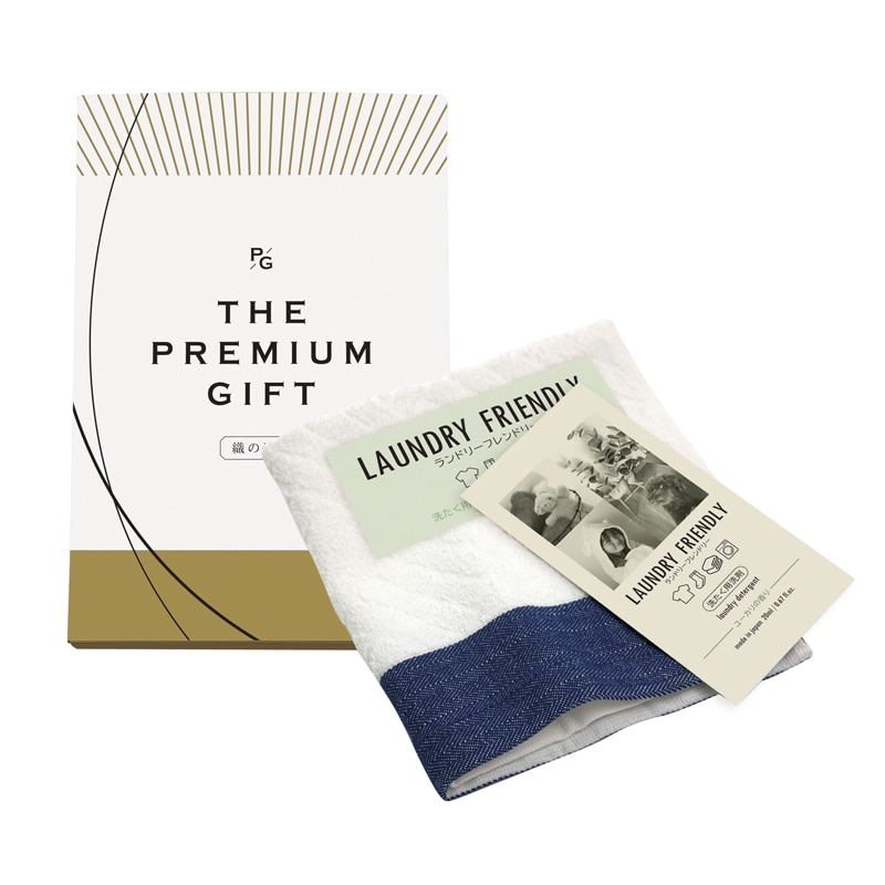 ランドリーフレンドリー 日本製タオルと洗たく用洗剤のセット /プレゼント ギフト タオル 日用品・ヘルスケア お歳暮 お年賀 クリスマス ギフト