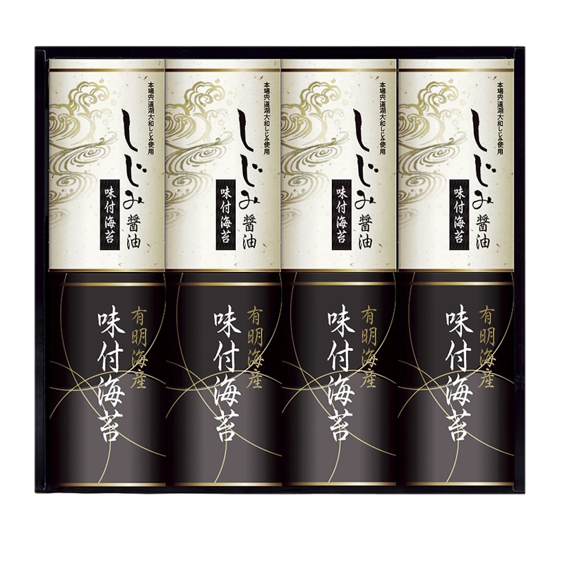 有明海産&しじみ醤油味付のり /プレゼント ギフト 味付け海苔 海苔 乾物 食品 お歳暮 お年賀 クリスマス ギフト