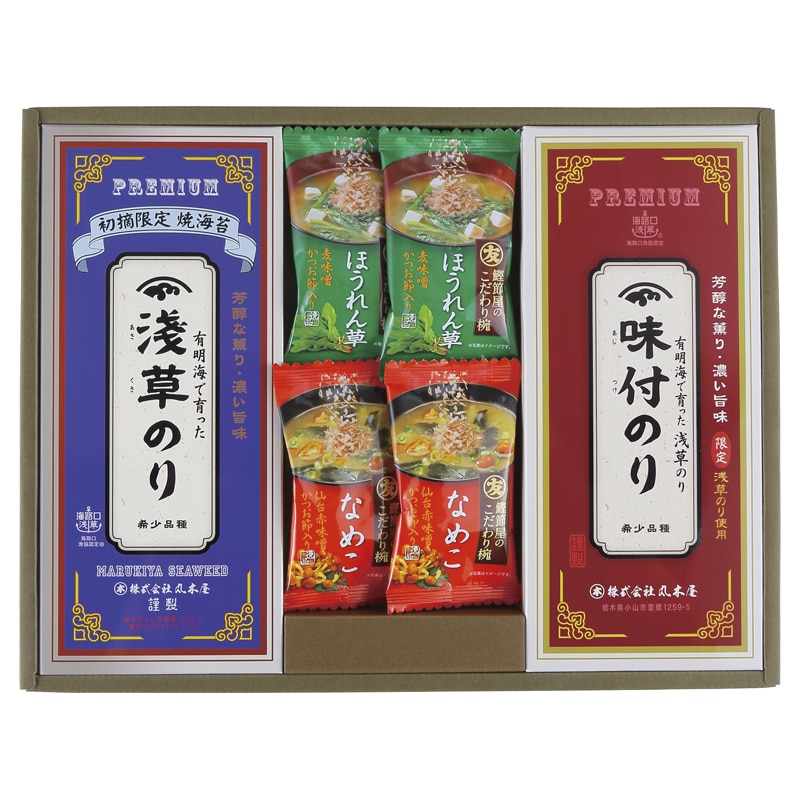 浅草のり詰合せ /プレゼント ギフト セット・詰め合わせ 海苔 乾物 食品 お歳暮 お年賀 クリスマス ギフト