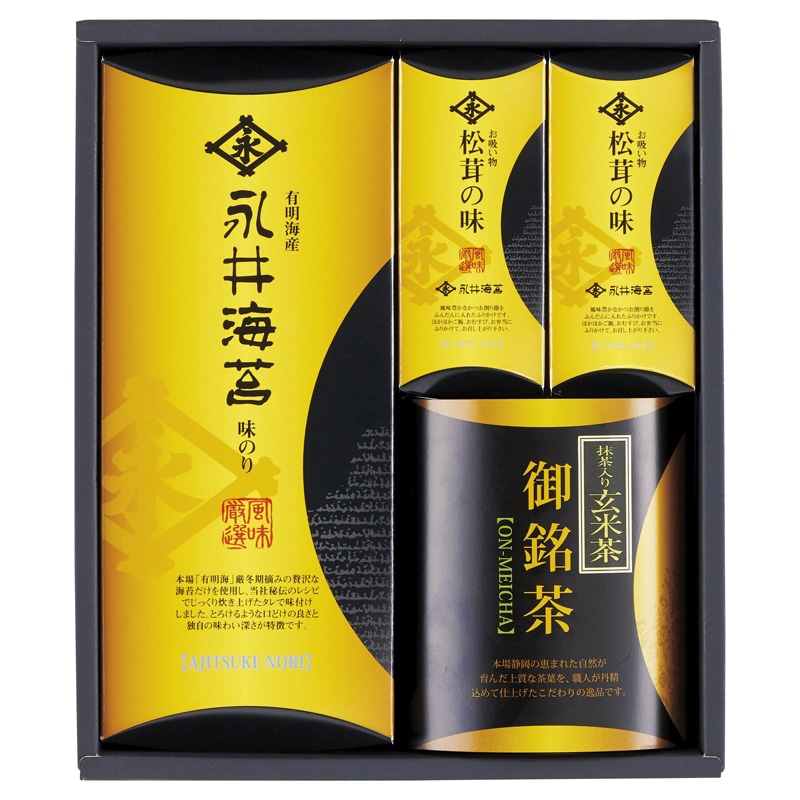 山田園 永井海苔詰合せ /プレゼント ギフト セット・詰め合わせ 海苔 乾物 食品 お歳暮 お年賀 クリスマス ギフト