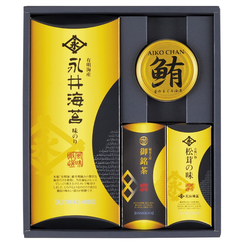 山田園 永井海苔詰合せ /プレゼント ギフト セット・詰め合わせ 海苔 乾物 食品 お歳暮 お年賀 クリスマス ギフト