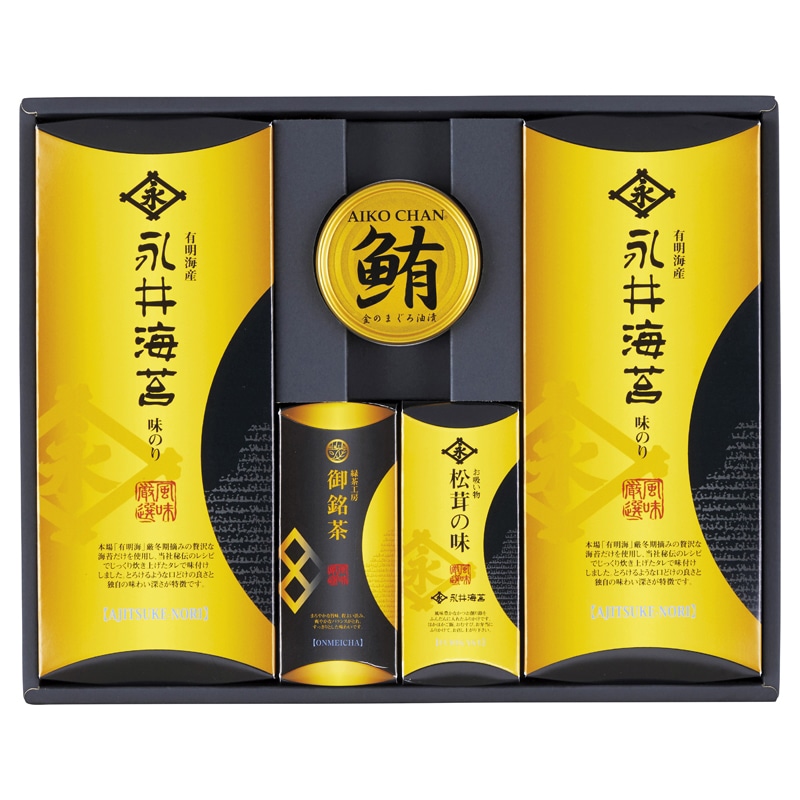 山田園 永井海苔詰合せ /プレゼント ギフト セット・詰め合わせ 海苔 乾物 食品 お歳暮 お年賀 クリスマス ギフト