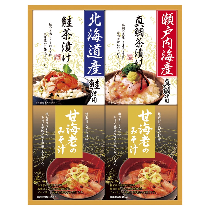 海の幸詰合せ /プレゼント ギフト お茶漬け 和風惣菜 惣菜・レトルト 食品 お歳暮 お年賀 クリスマス ギフト