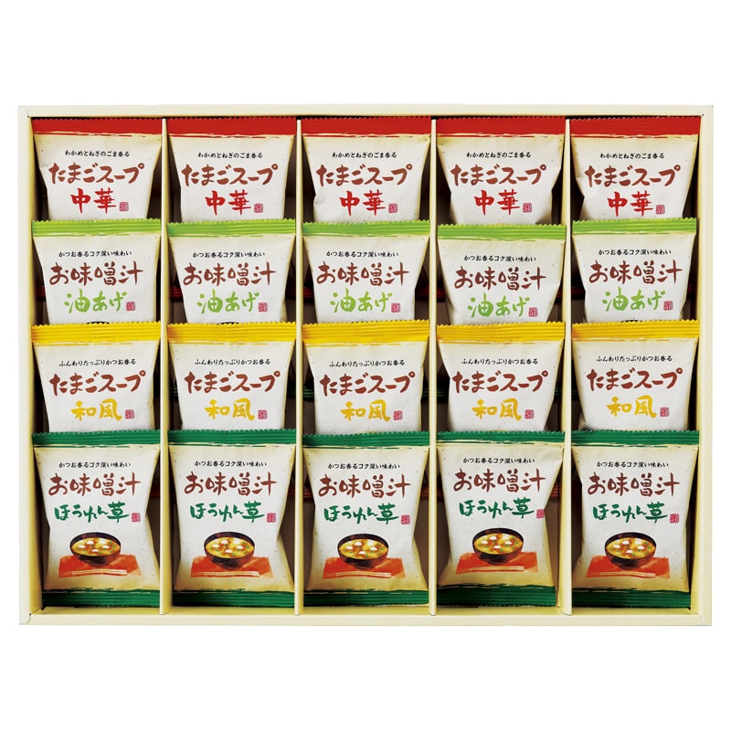 フリーズドライ「お味噌汁・スープ詰合せ」 ／プレゼント ギフト みそ汁 和風惣菜 惣菜・レトルト 食品 お歳暮 お年賀 クリスマス ギフト