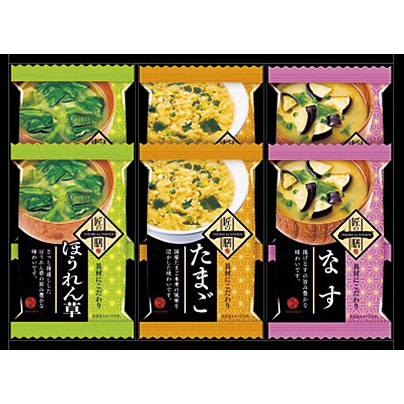 福匠庵 匠の一膳 フリーズドライスープ詰合せ ／プレゼント ギフト スープ 洋風惣菜 惣菜・レトルト 食品 お歳暮 お年賀 クリスマス ギフト