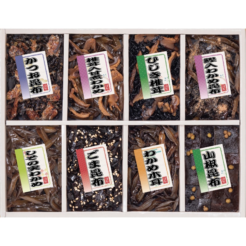 廣川昆布 御昆布 佃煮8品詰合せ /プレゼント ギフト 佃煮 和風惣菜 惣菜・レトルト 食品 お歳暮 お年賀 クリスマス ギフト