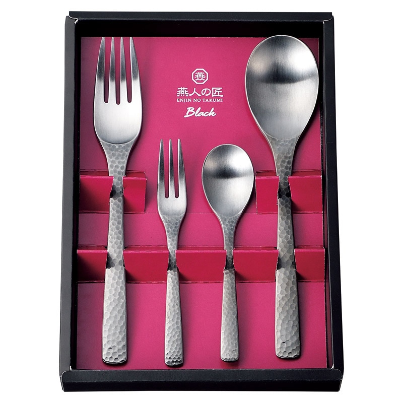 燕人の匠 ブラック カトラリー4P ／プレゼント ギフト スプーン 自助食器・カトラリー 介護用品 日用品・ヘルスケア お歳暮 お年賀 クリスマス ギフト
