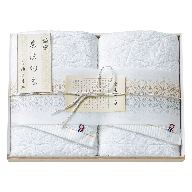今治極選 魔法の糸 フェイスタオル2P(国産木箱入) /プレゼント ギフト タオル 日用品・ヘルスケア お歳暮 お年賀 クリスマス ギフト