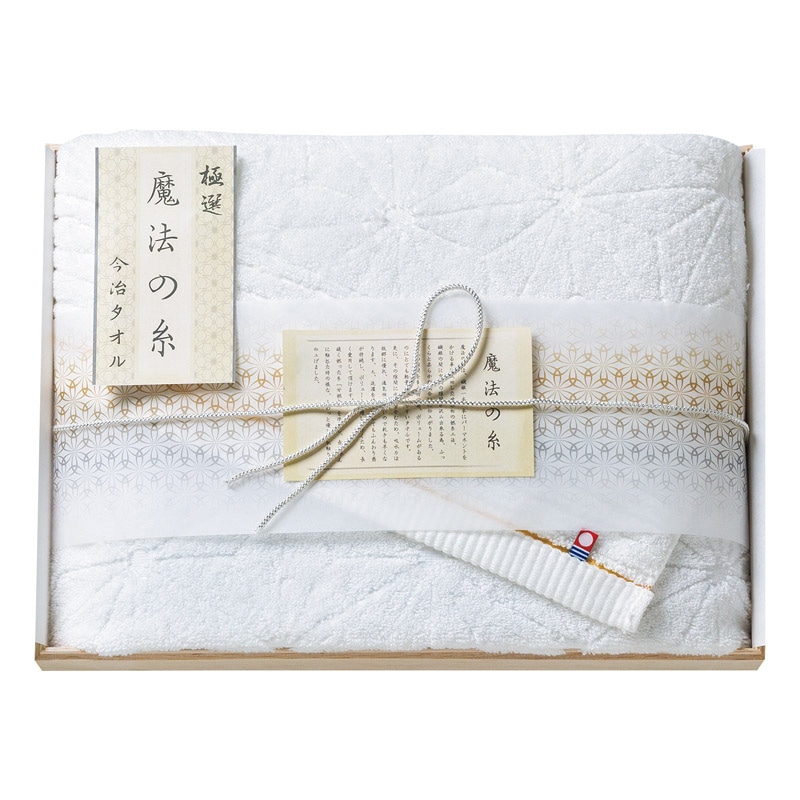 今治極選 魔法の糸 バスタオル(国産木箱入) /プレゼント ギフト タオル 日用品・ヘルスケア お歳暮 お年賀 クリスマス ギフト