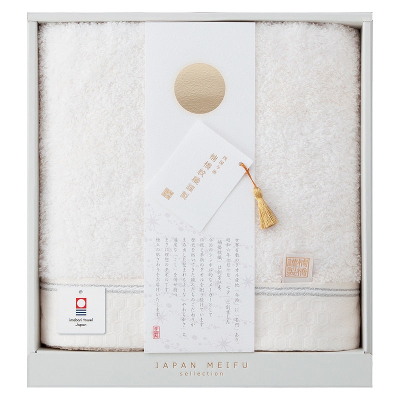 JAPAN MEIFU selection 楠橋紋織謹製 天の川 バスタオル ベージュ /プレゼント ギフト タオル 日用品・ヘルスケア お歳暮 お年賀 クリスマス ギフト