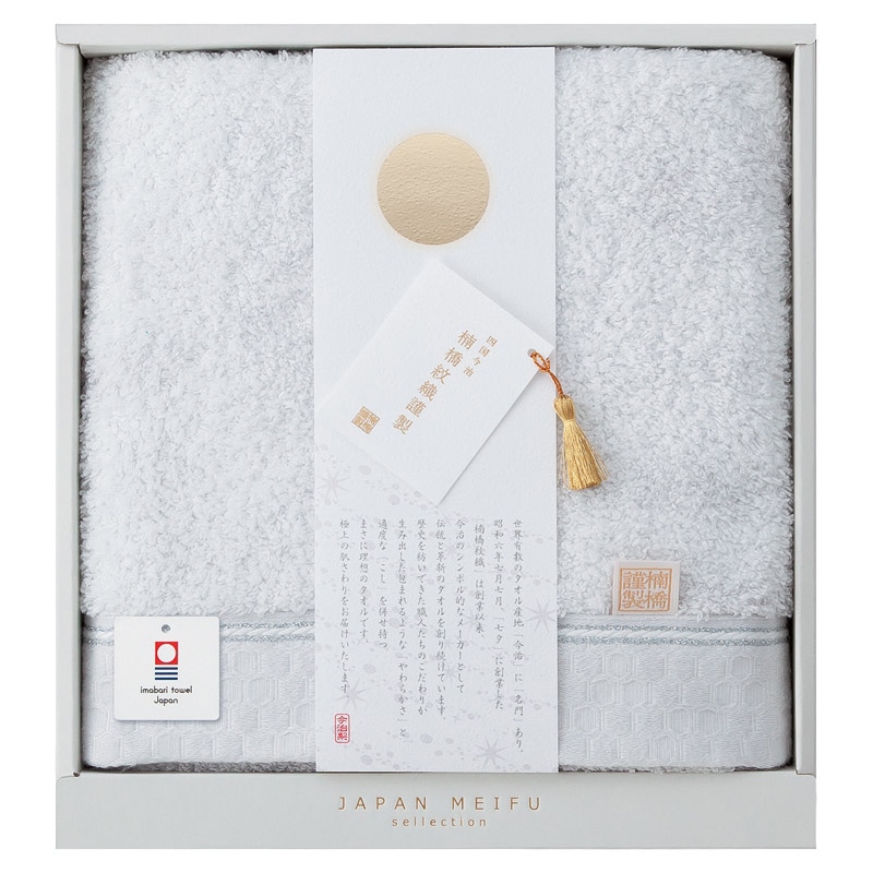 JAPAN MEIFU selection 楠橋紋織謹製 天の川 バスタオル グレー /プレゼント ギフト タオル 日用品・ヘルスケア お歳暮 お年賀 クリスマス ギフト