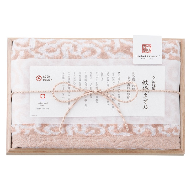 今治謹製 紋織タオル フェイスタオル ピンク ／プレゼント ギフト タオル 日用品・ヘルスケア お歳暮 お年賀 クリスマス ギフト