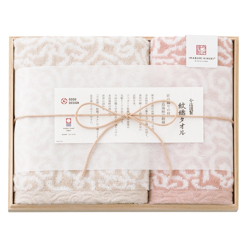 今治謹製 紋織タオル フェイス1P･ウォッシュタオル1P ピンク ／プレゼント ギフト タオル 日用品・ヘルスケア お歳暮 お年賀 クリスマス ギフト