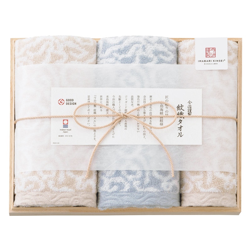 今治謹製 紋織タオル フェイス2P･ウォッシュタオル1P ブルー ／プレゼント ギフト タオル 日用品・ヘルスケア お歳暮 お年賀 クリスマス ギフト