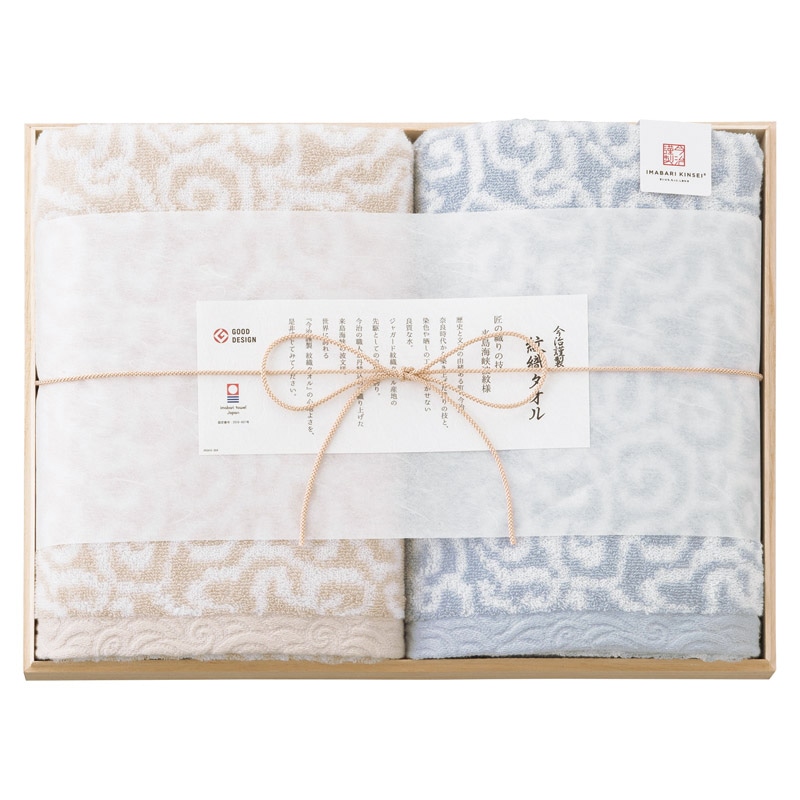今治謹製 紋織タオル バスタオル2P ブルー /プレゼント ギフト タオル 日用品・ヘルスケア お歳暮 お年賀 クリスマス ギフト