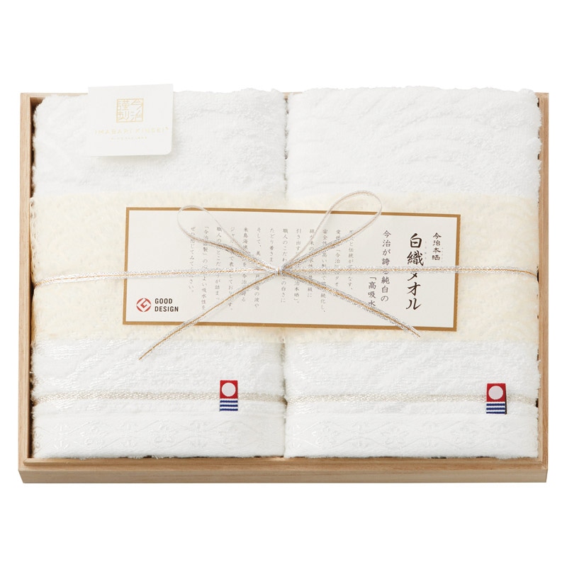 今治謹製 白織タオル 木箱入りフェイスタオル2P /プレゼント ギフト タオル 日用品・ヘルスケア お歳暮 お年賀 クリスマス ギフト