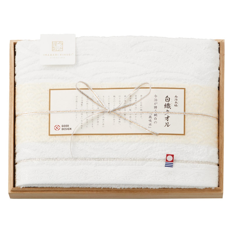 今治謹製 白織タオル 木箱入りバスタオル /プレゼント ギフト タオル 日用品・ヘルスケア お歳暮 お年賀 クリスマス ギフト