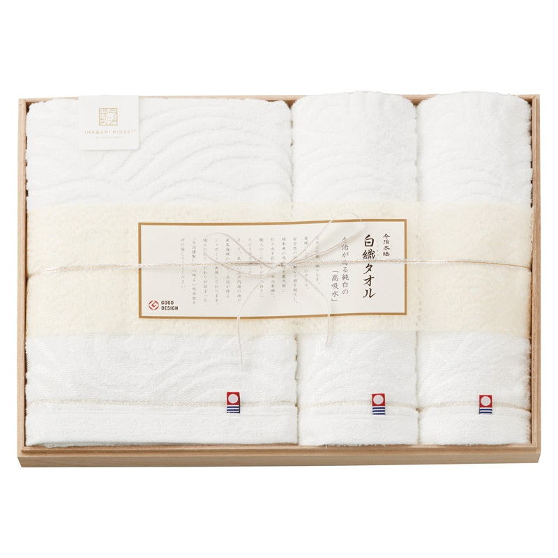 今治謹製 白織タオル 木箱入りバス1P・フェイスタオル2P /プレゼント ギフト タオル 日用品・ヘルスケア お歳暮 お年賀 クリスマス ギフト