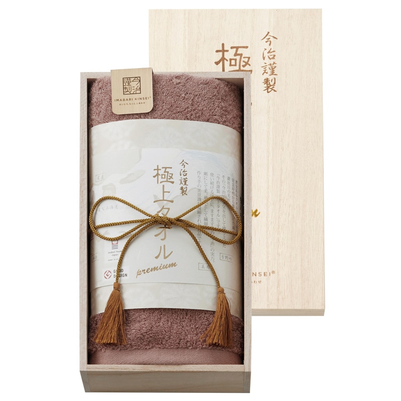 今治謹製 極上タオル 木箱入りフェイスタオル パープル /プレゼント ギフト タオル 日用品・ヘルスケア お歳暮 お年賀 クリスマス ギフト