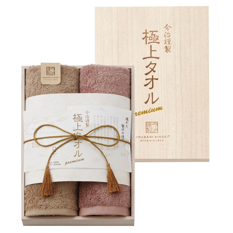 今治謹製 極上タオル 木箱入りフェイスタオル2P ／プレゼント ギフト タオル 日用品・ヘルスケア お歳暮 お年賀 クリスマス ギフト