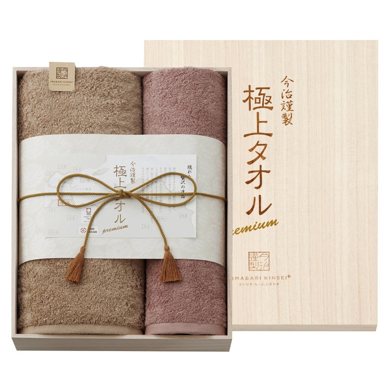 今治謹製 極上タオル 木箱入りバス1P・フェイスタオル1P /プレゼント ギフト タオル 日用品・ヘルスケア お歳暮 お年賀 クリスマス ギフト