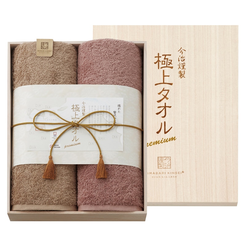 今治謹製 極上タオル 木箱入りバスタオル2P /プレゼント ギフト タオル 日用品・ヘルスケア お歳暮 お年賀 クリスマス ギフト
