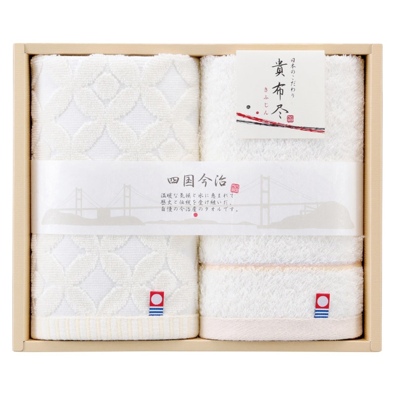 貴布尽 ウォッシュタオル2P ／プレゼント ギフト タオル 日用品・ヘルスケア お歳暮 お年賀 クリスマス ギフト