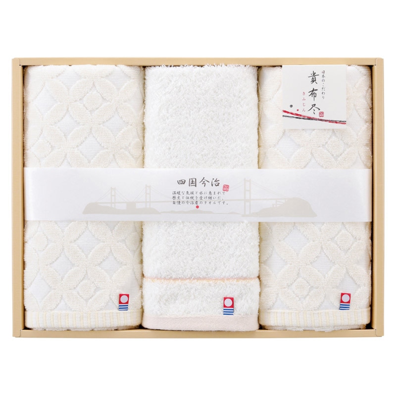 貴布尽 フェイス2P･ウォッシュタオル1P ／プレゼント ギフト タオル 日用品・ヘルスケア お歳暮 お年賀 クリスマス ギフト