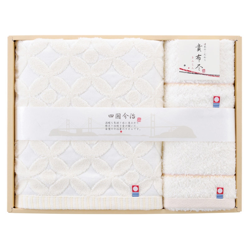 貴布尽 タオルセット /プレゼント ギフト タオル 日用品・ヘルスケア お歳暮 お年賀 クリスマス ギフト