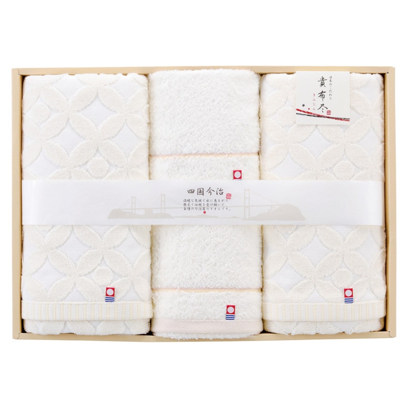 貴布尽 タオルセット /プレゼント ギフト タオル 日用品・ヘルスケア お歳暮 お年賀 クリスマス ギフト