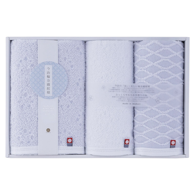 今治輪奈織紋様 あられ&つなぎ フェイス1P･ウォッシュタオル2P ／プレゼント ギフト タオル 日用品・ヘルスケア お歳暮 お年賀 クリスマス ギフト