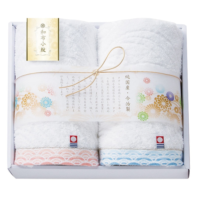 和布小紋 フェイスタオル2P /プレゼント ギフト タオル 日用品・ヘルスケア お歳暮 お年賀 クリスマス ギフト