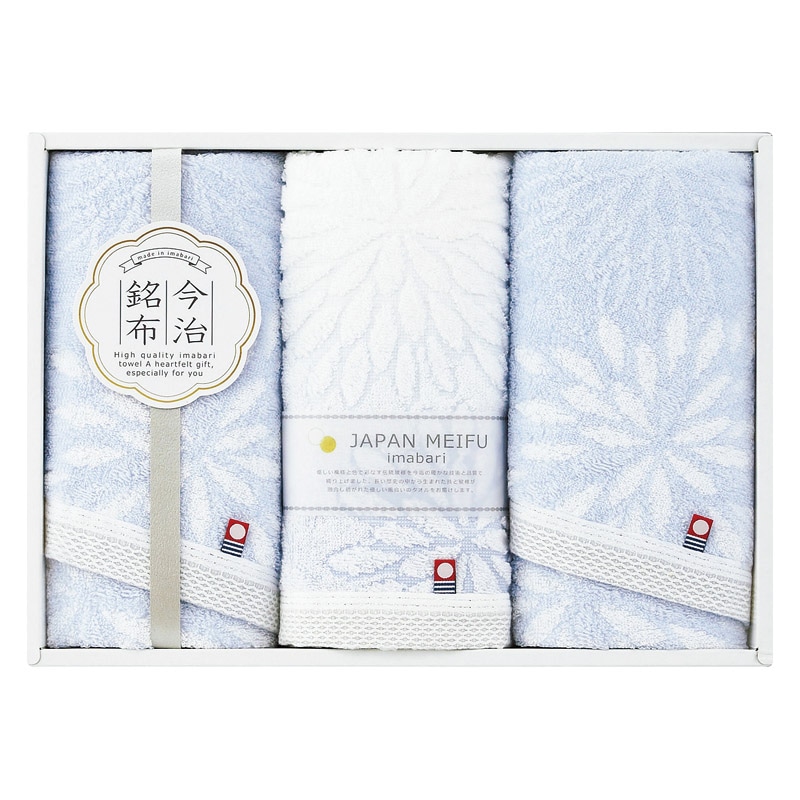 今治 花衣(はなごろも) フェイスタオル3P ブルー ／プレゼント ギフト タオル 日用品・ヘルスケア お歳暮 お年賀 クリスマス ギフト