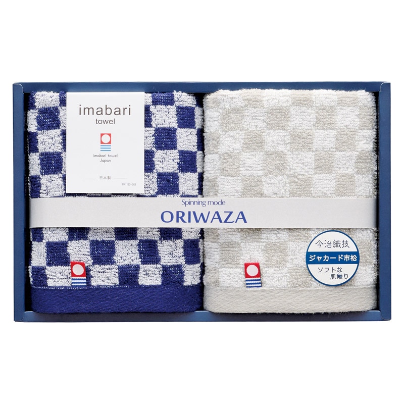 ORIWAZA 今治織技ジャカード市松 ウォッシュタオル2P /プレゼント ギフト タオル 日用品・ヘルスケア お歳暮 お年賀 クリスマス ギフト