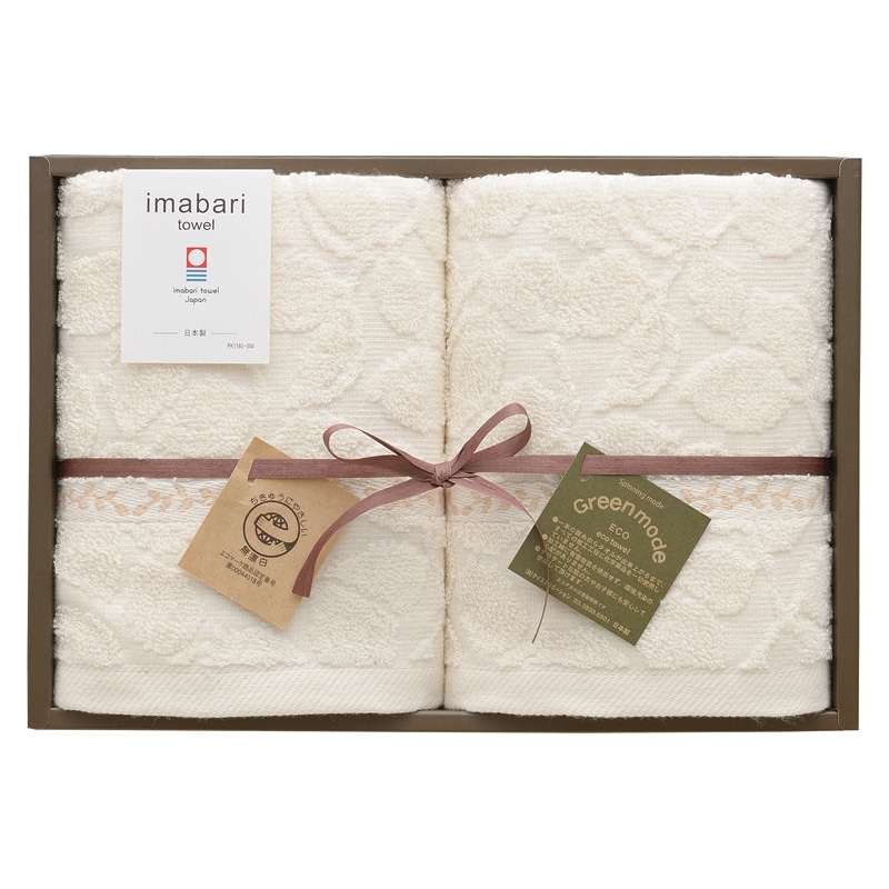 グリーンモード 今治エコリーフ フェイスタオル2P ／プレゼント ギフト タオル 日用品・ヘルスケア お歳暮 お年賀 クリスマス ギフト