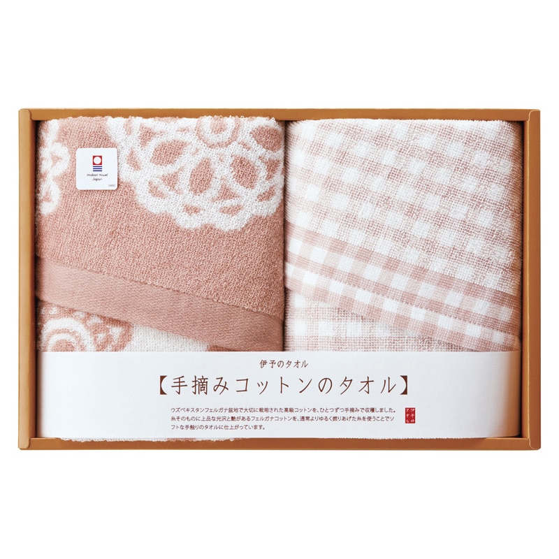 手摘みコットンのタオル フェイスタオル2P /プレゼント ギフト タオル 日用品・ヘルスケア お歳暮 お年賀 クリスマス ギフト