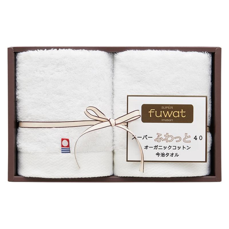 スーパーふわっと40 オーガニックコットン今治ハンドタオル2P ホワイト /プレゼント ギフト タオル 日用品・ヘルスケア お歳暮 お年賀 クリスマス ギフト