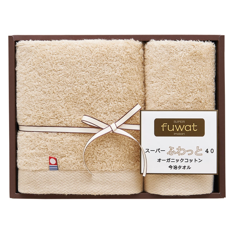 スーパーふわっと40 オーガニックコットン今治フェイス1P・ハンドタオル1P ベージュ /プレゼント ギフト タオル 日用品・ヘルスケア お歳暮 お年賀 クリスマス ギフト