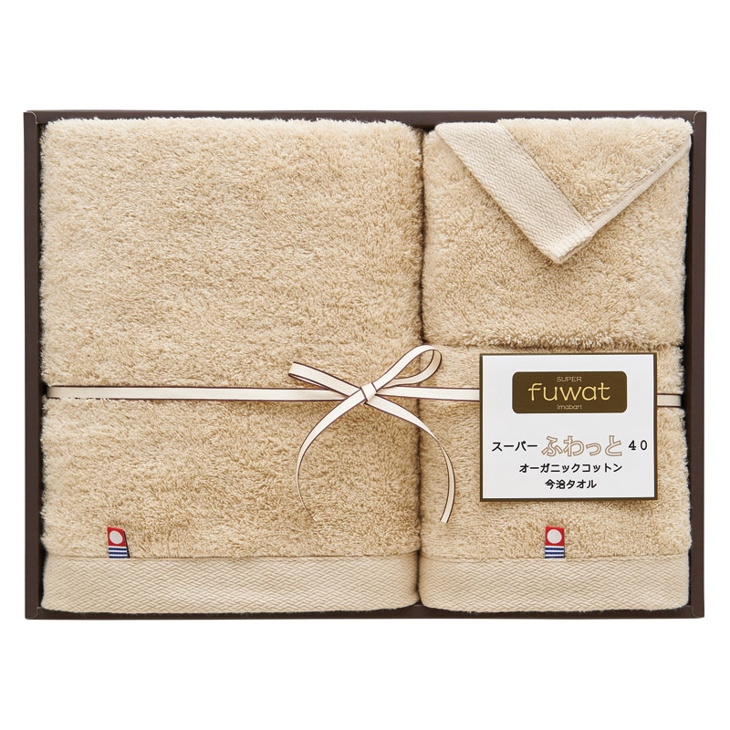 スーパーふわっと40 オーガニックコットン今治タオルセット ベージュ /プレゼント ギフト タオル 日用品・ヘルスケア お歳暮 お年賀 クリスマス ギフト