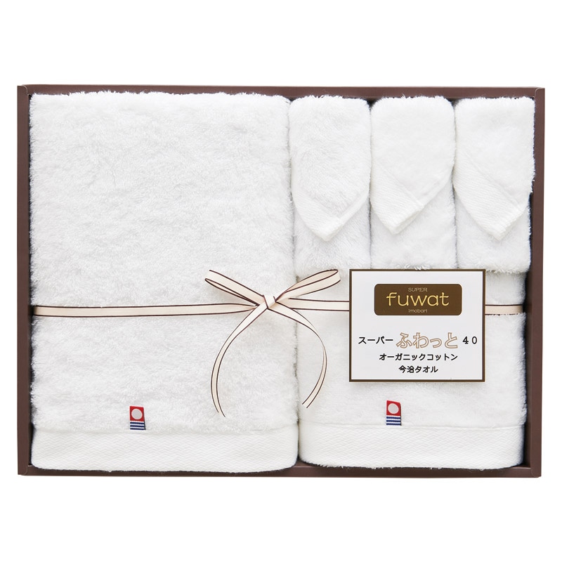 スーパーふわっと40 オーガニックコットン今治タオルセット ホワイト /プレゼント ギフト タオル 日用品・ヘルスケア お歳暮 お年賀 クリスマス ギフト