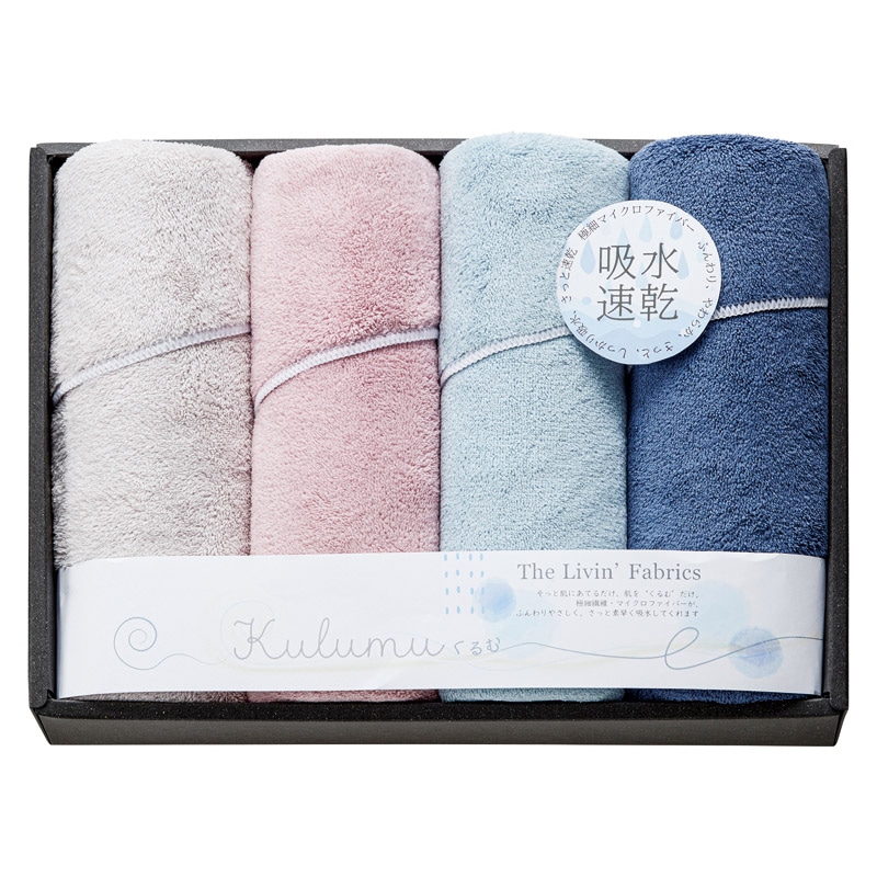 The Livin' Fabrics マイクロファイバースリムバスタオル4P /プレゼント ギフト タオル 日用品・ヘルスケア お歳暮 お年賀 クリスマス ギフト
