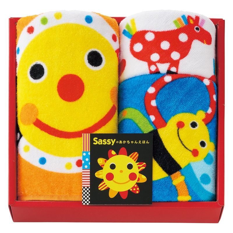 サッシーのあかちゃんえほんタオル フェイス2P・ループタオル1P /プレゼント ギフト タオル 日用品・ヘルスケア お歳暮 お年賀 クリスマス ギフト