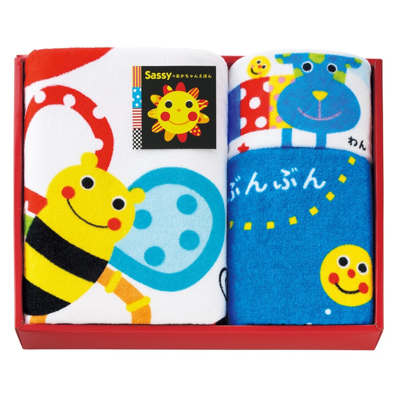 サッシーのあかちゃんえほんタオル タオルセット ブルー ／プレゼント ギフト タオル 日用品・ヘルスケア お歳暮 お年賀 クリスマス ギフト