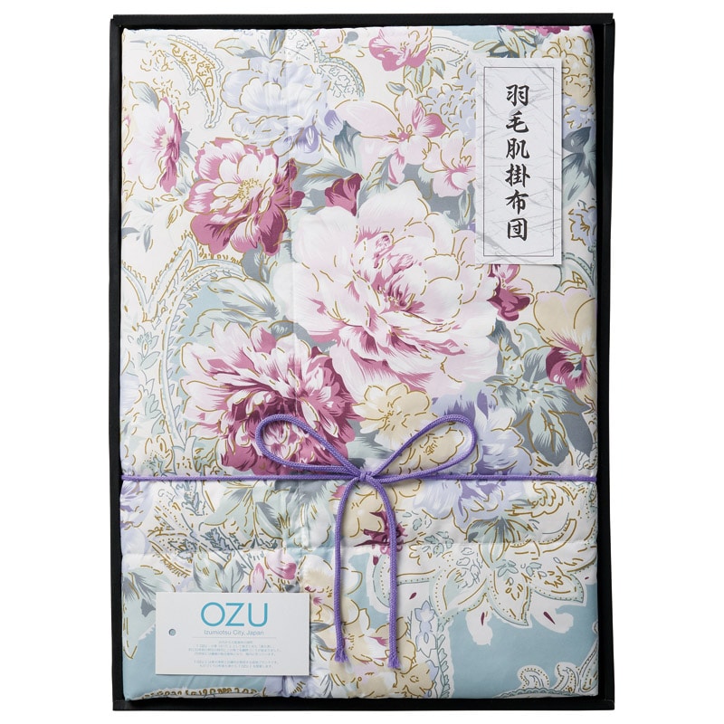 OZU 羽毛肌掛けふとん ブルー ／プレゼント ギフト 掛け布団 寝具 住まい・家具 お歳暮 お年賀 クリスマス ギフト