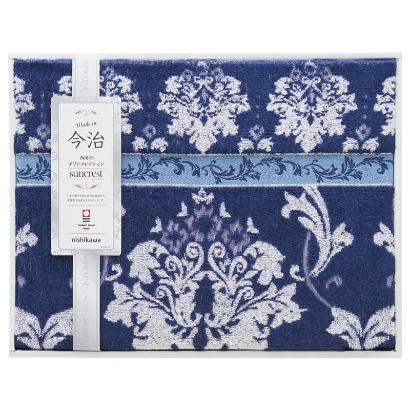 サンクレスト 今治タオルケット ／プレゼント ギフト タオルケット 寝具 住まい・家具 お歳暮 お年賀 クリスマス ギフト